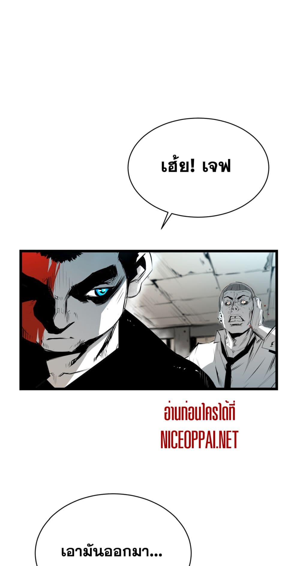 Die, Dai page 1