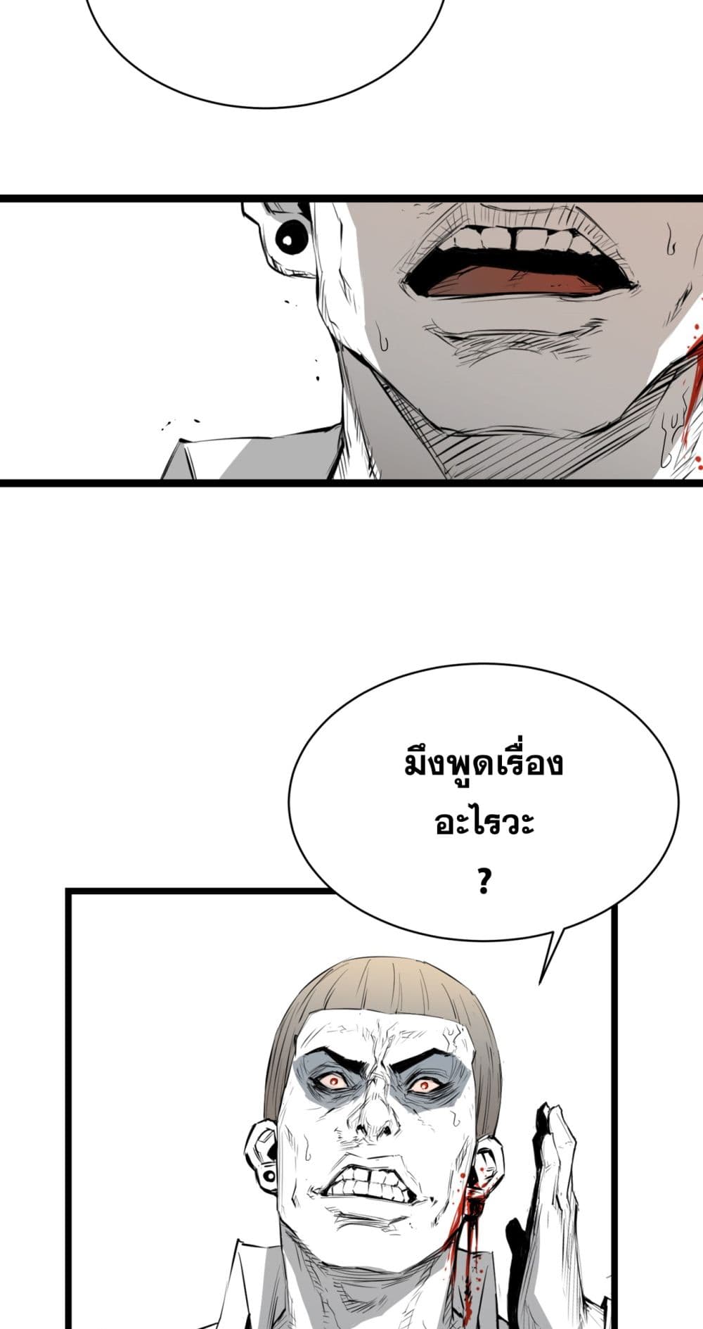 Die, Dai page 2