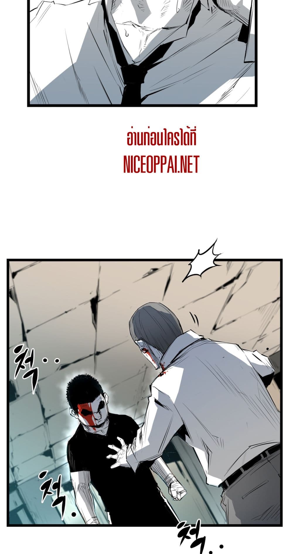 Die, Dai page 3