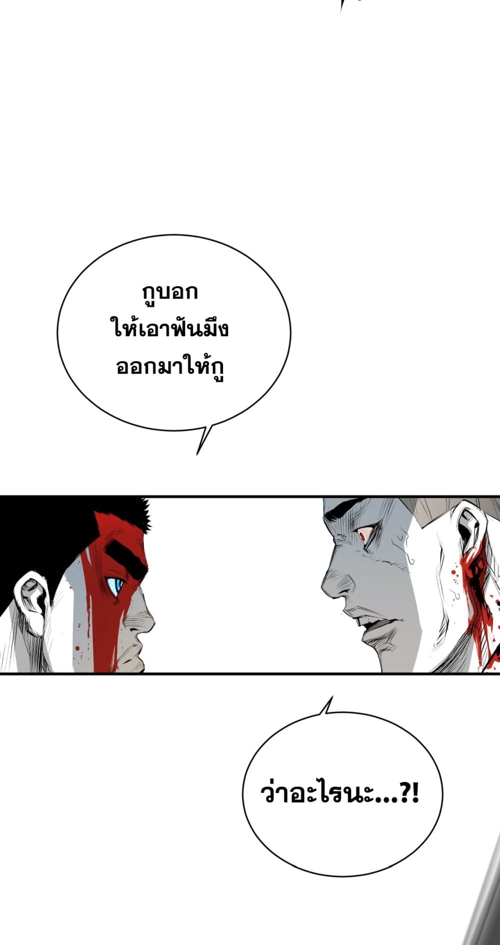 Die, Dai page 4