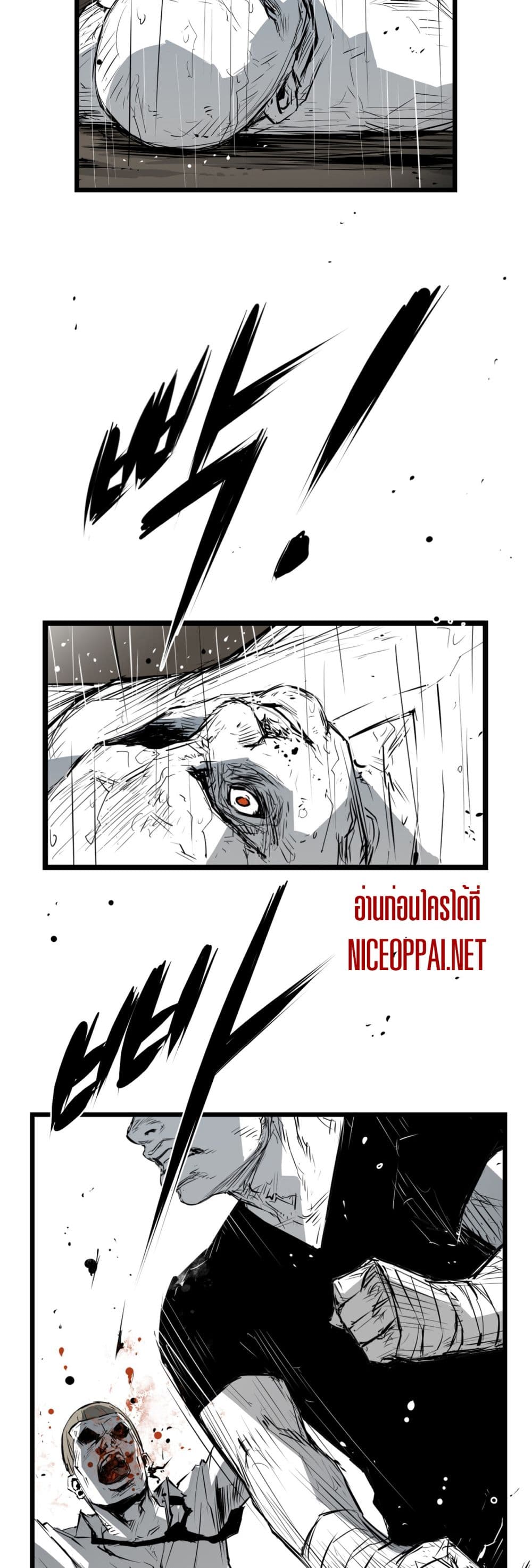 Die, Dai page 8