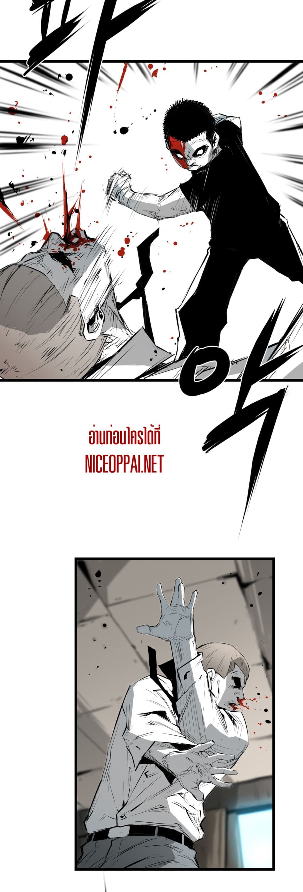 Die, Dai page 10