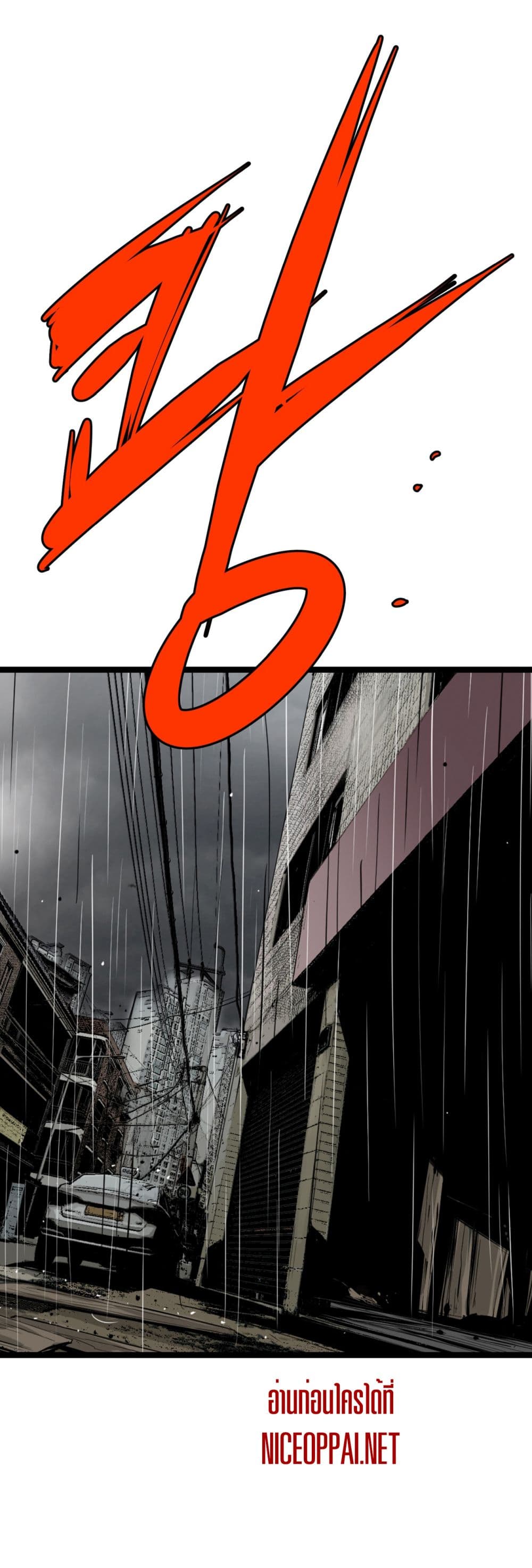 Die, Dai page 12