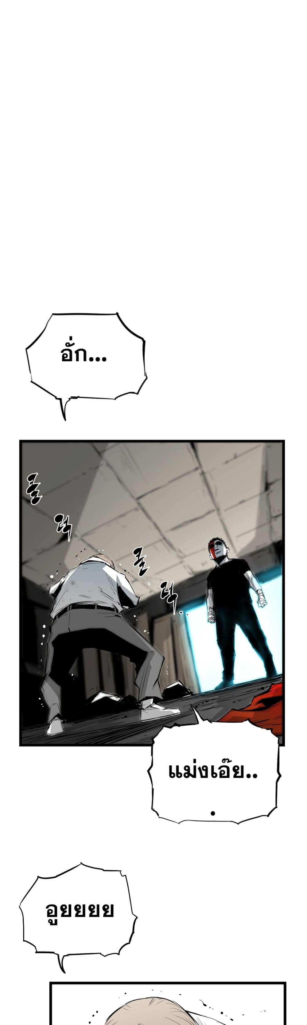 Die, Dai page 13