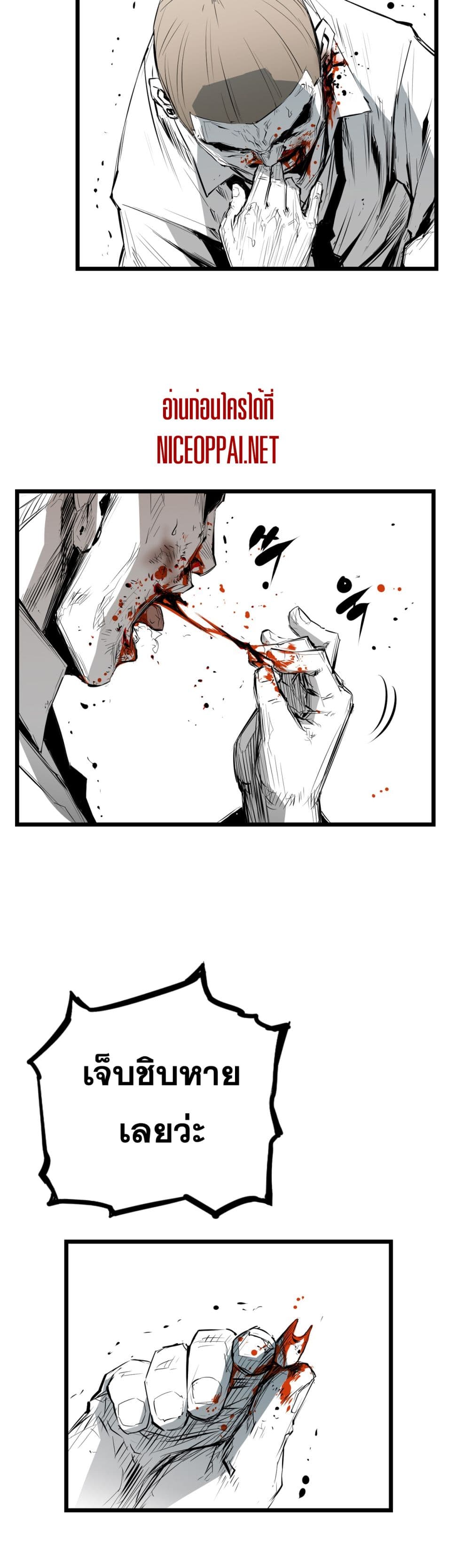 Die, Dai page 14