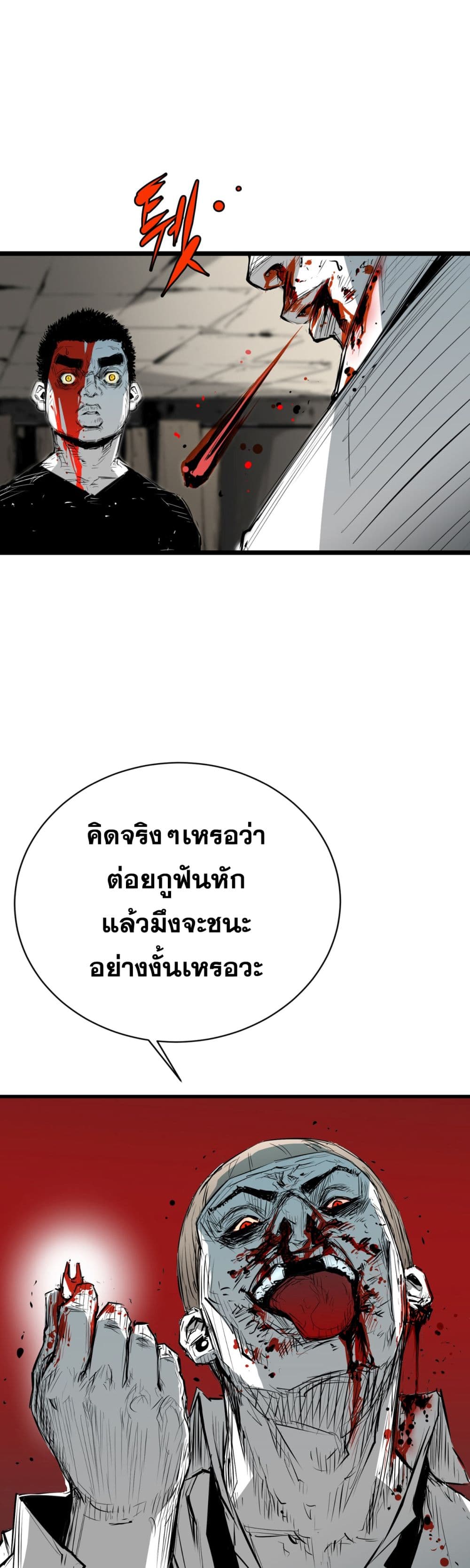 Die, Dai page 15