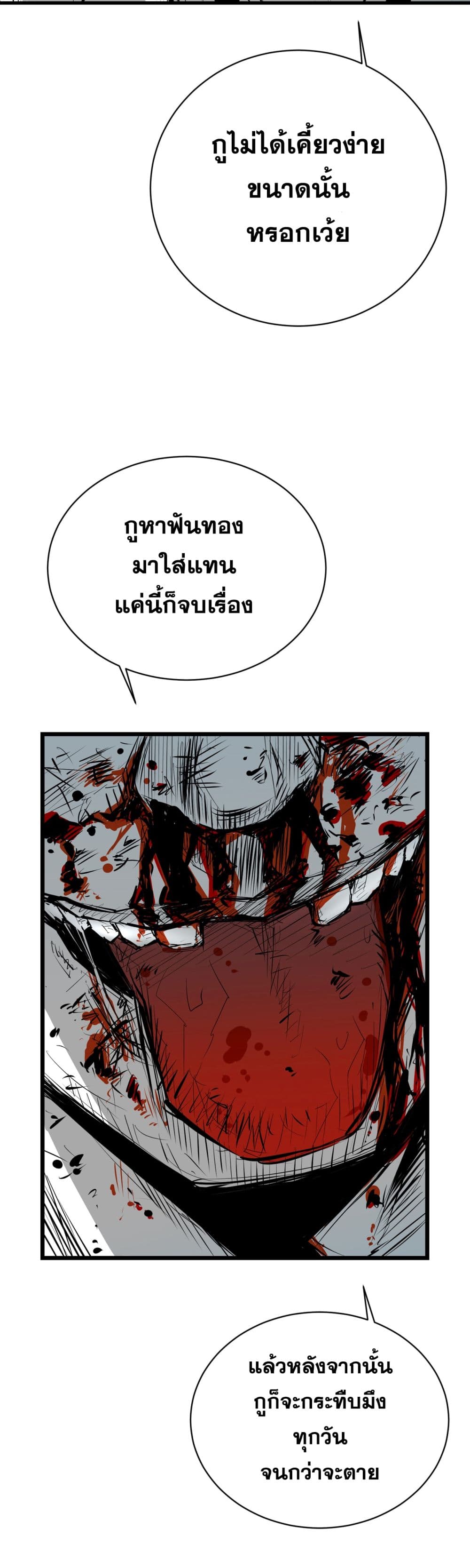 Die, Dai page 16