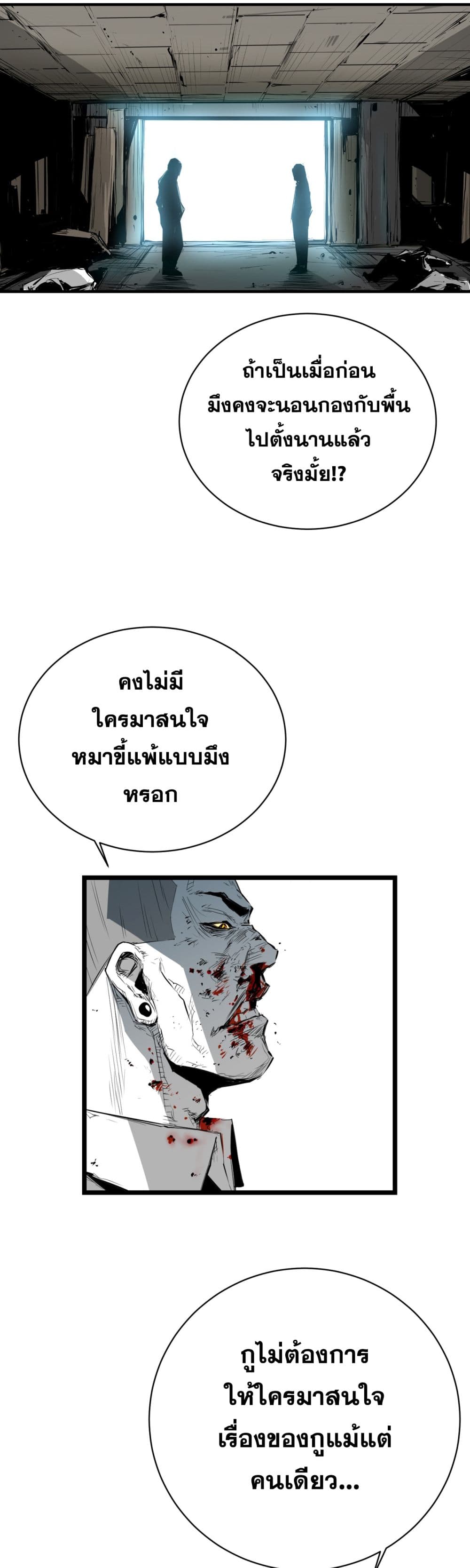 Die, Dai page 19