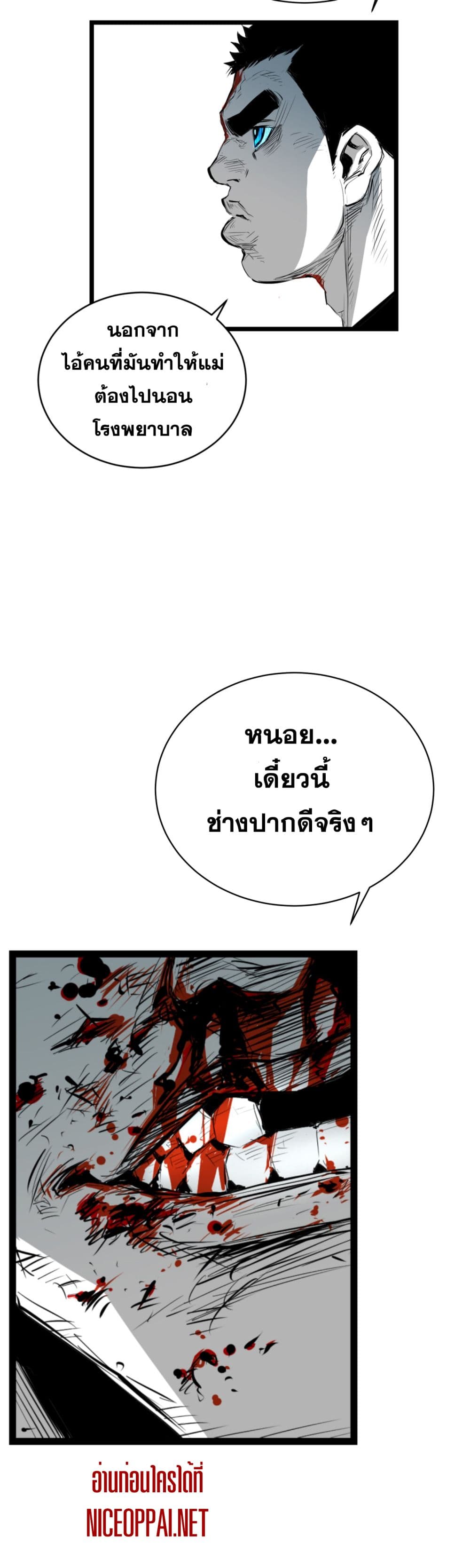 Die, Dai page 20