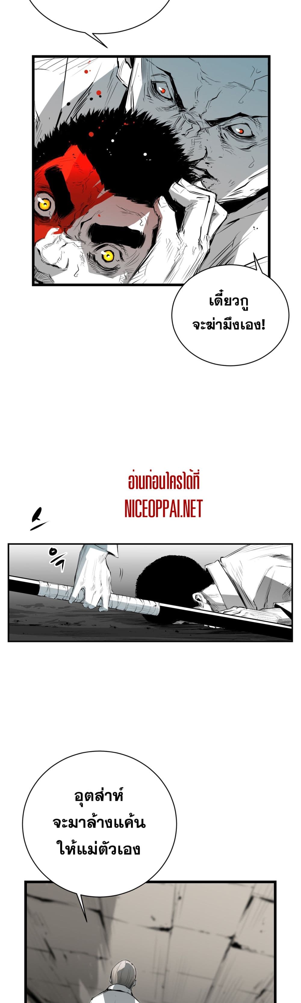 Die, Dai page 22