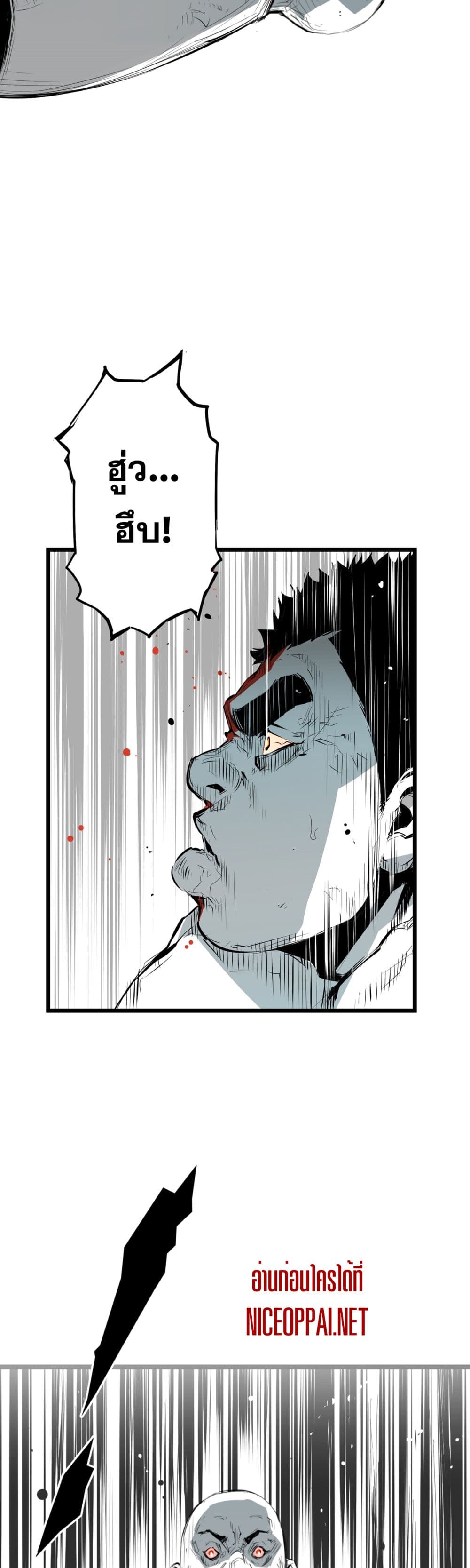 Die, Dai page 28