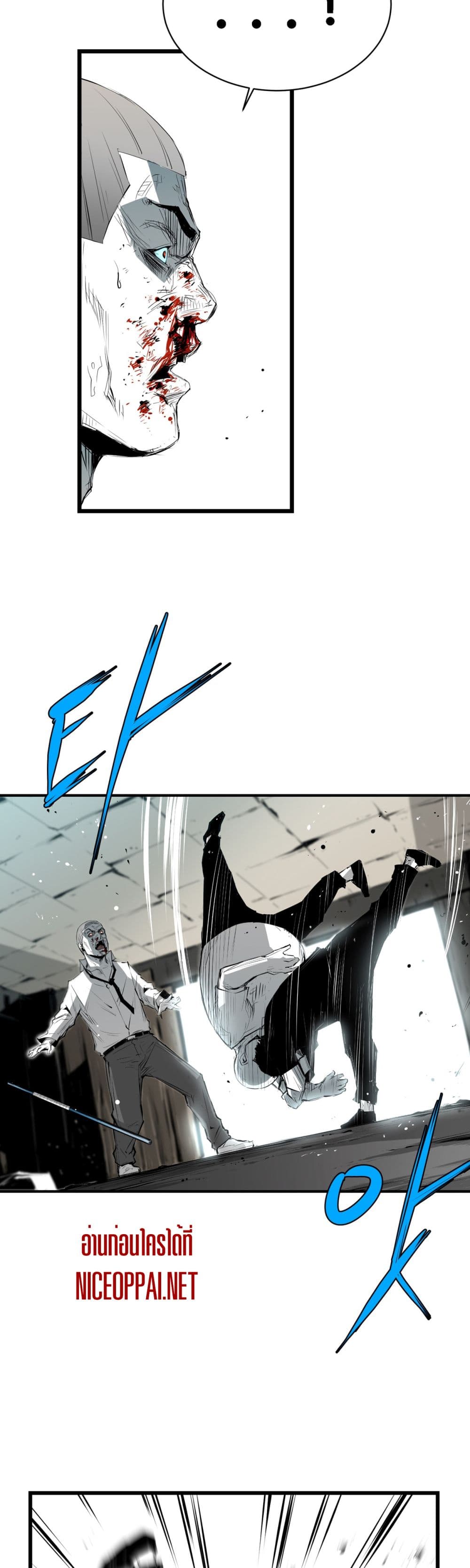 Die, Dai page 32