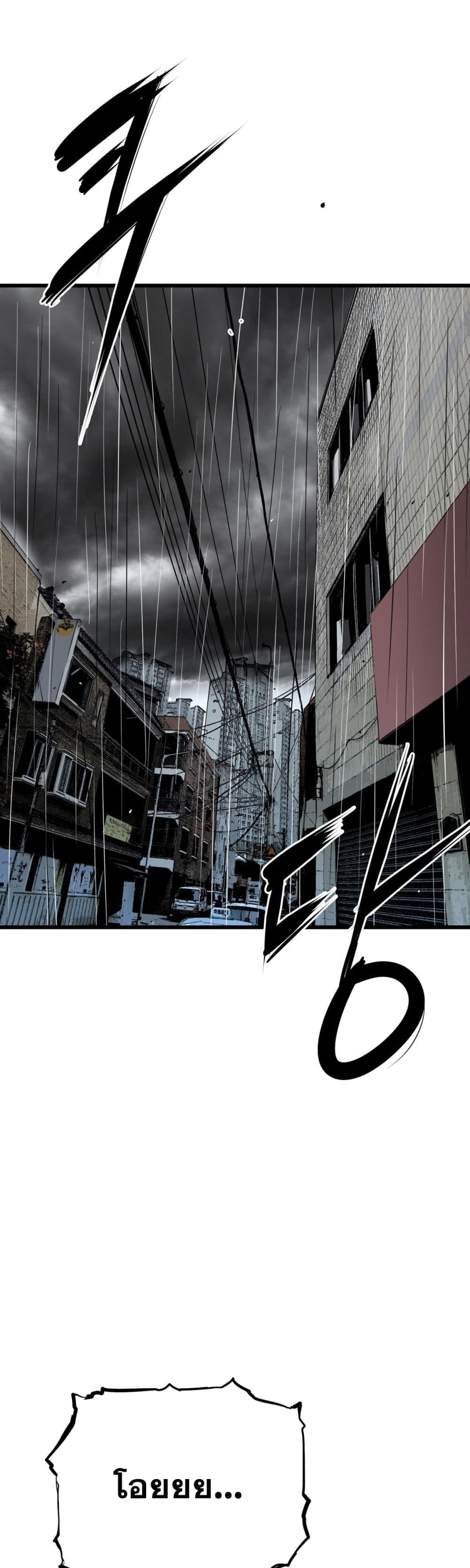 Die, Dai page 34
