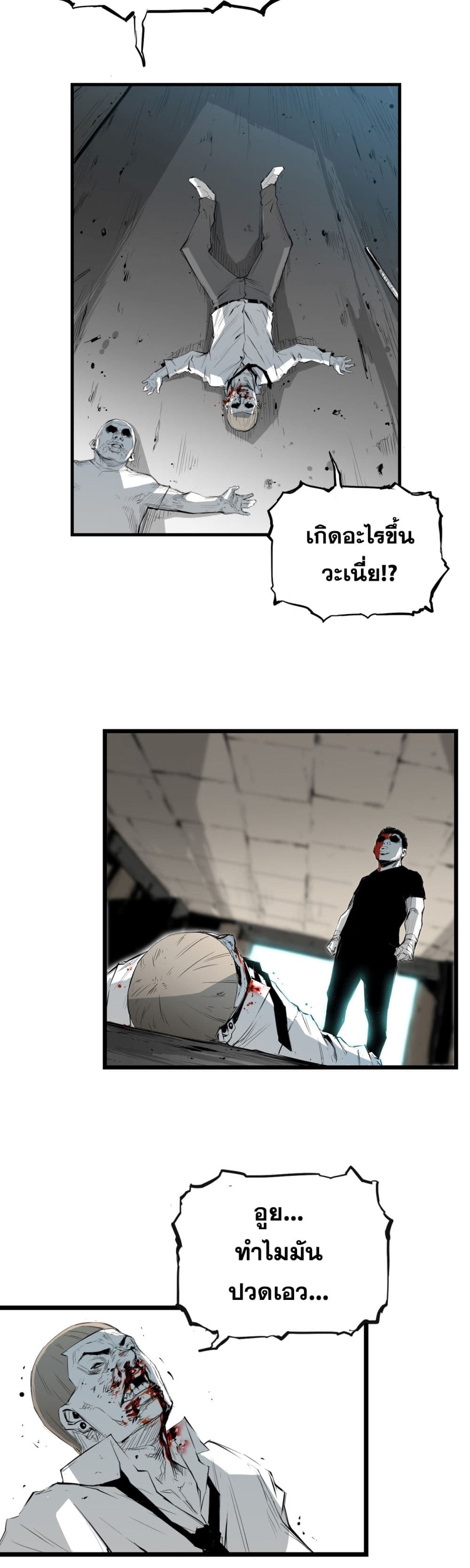 Die, Dai page 35