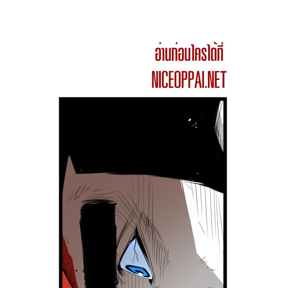 Die, Dai page 37