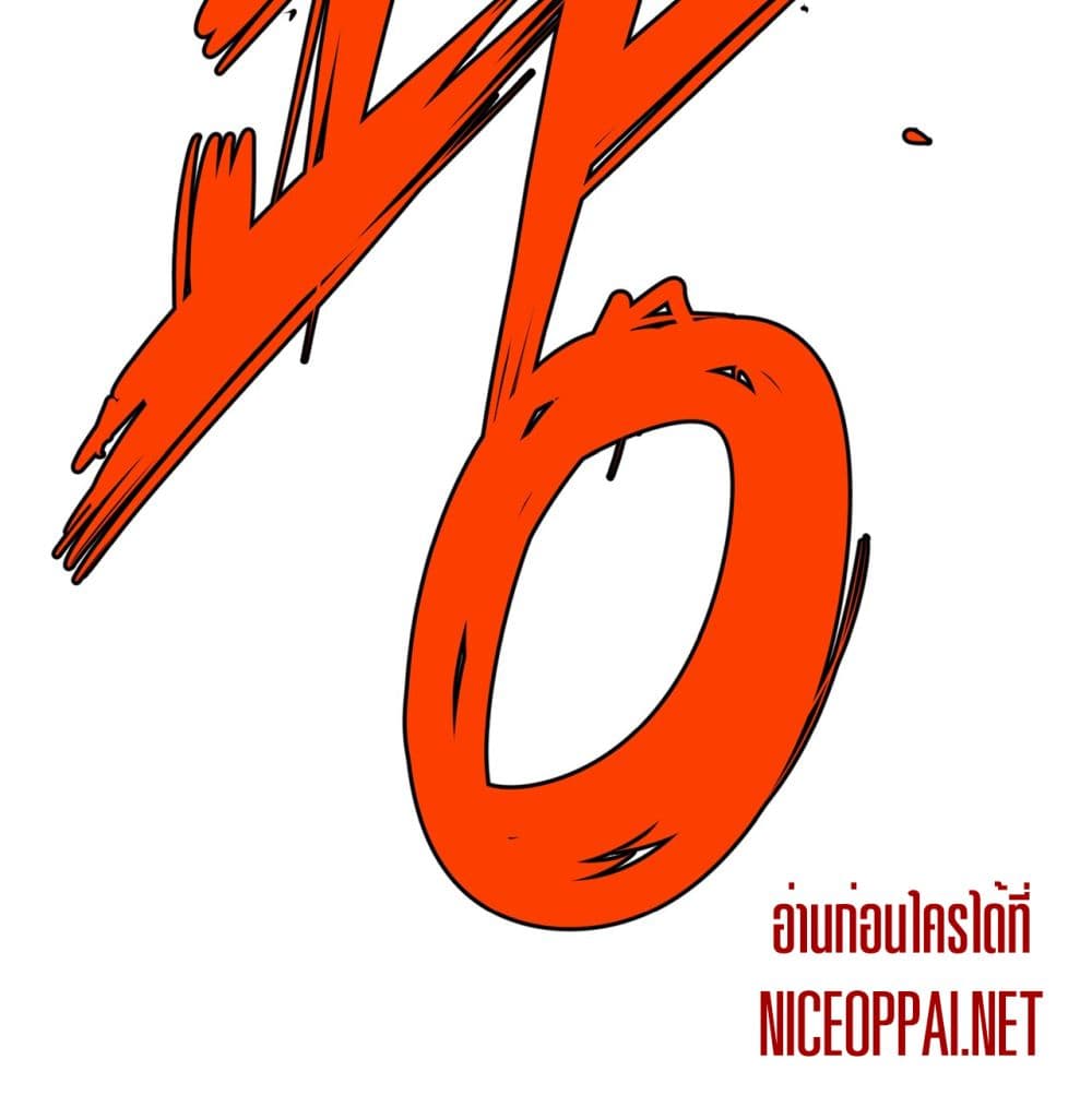 Die, Dai page 42