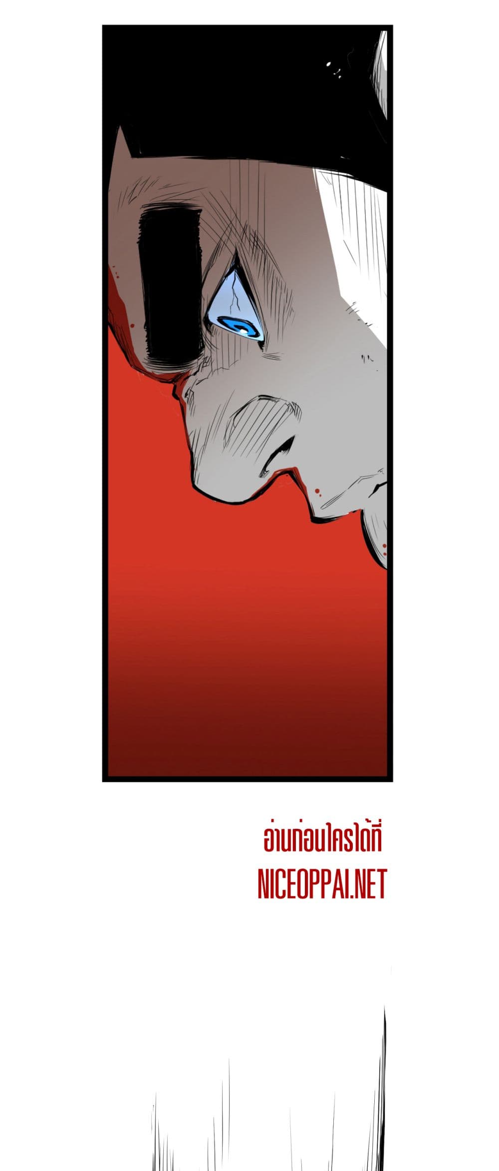Die, Dai page 1