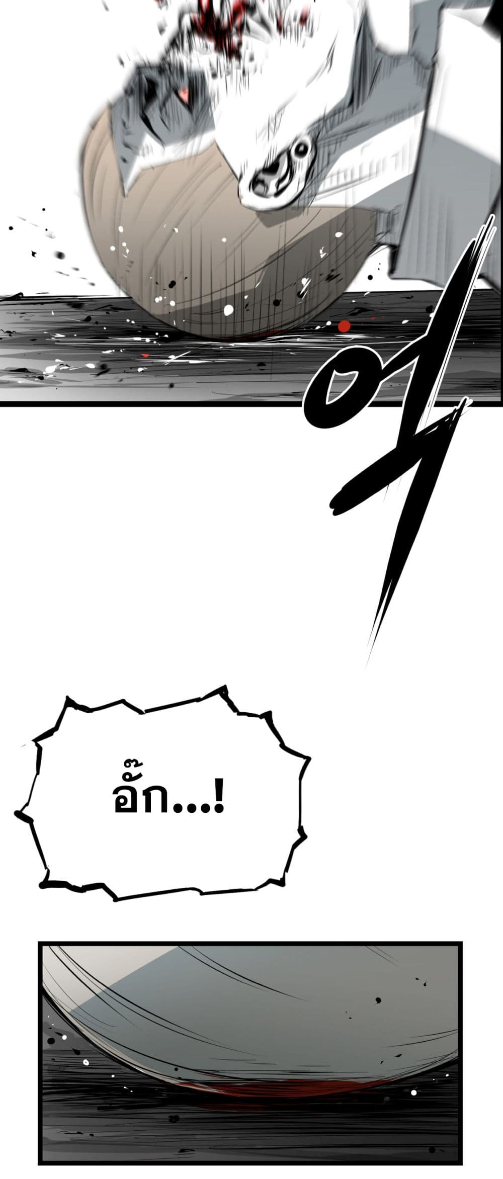 Die, Dai page 5