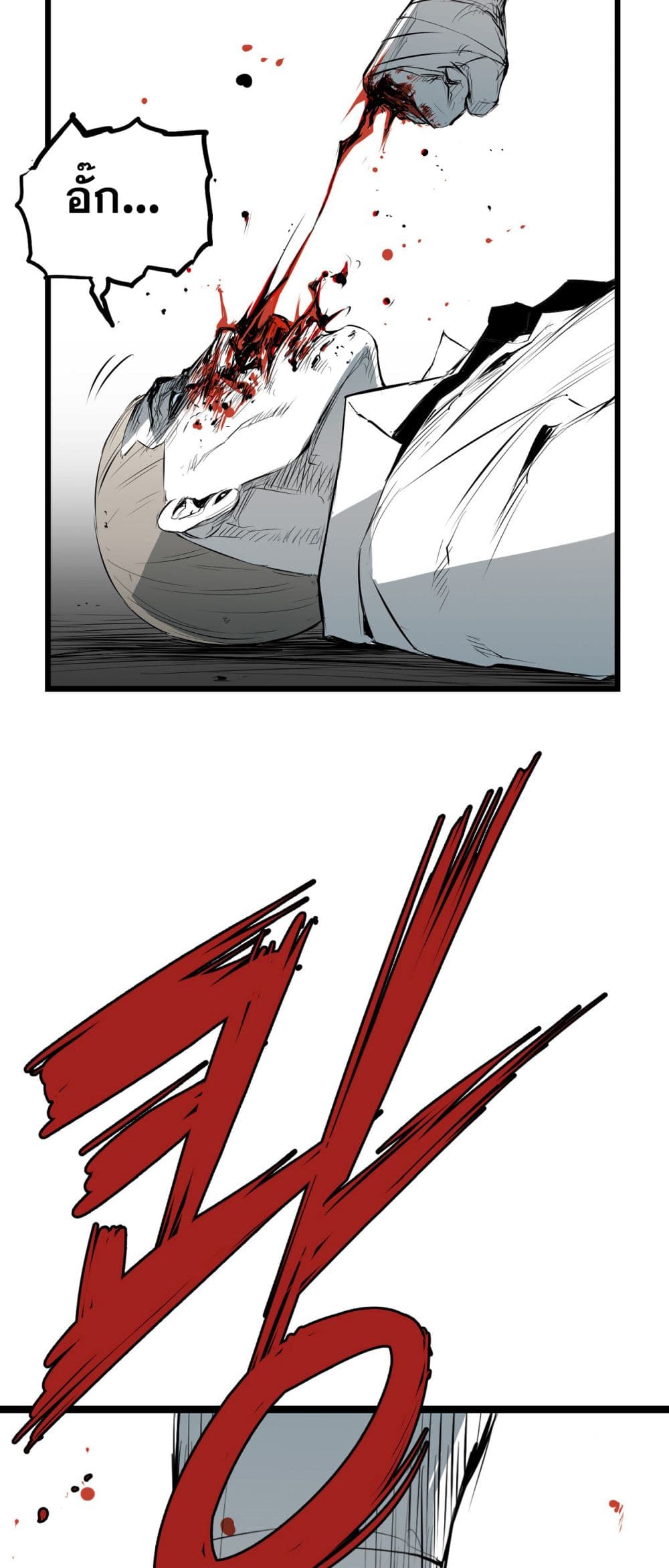 Die, Dai page 9