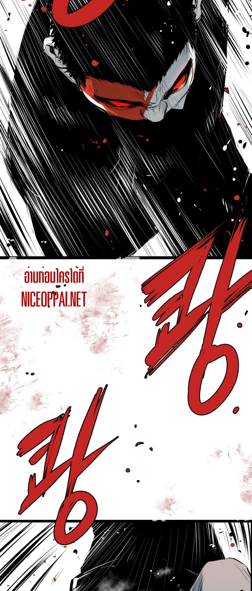 Die, Dai page 12