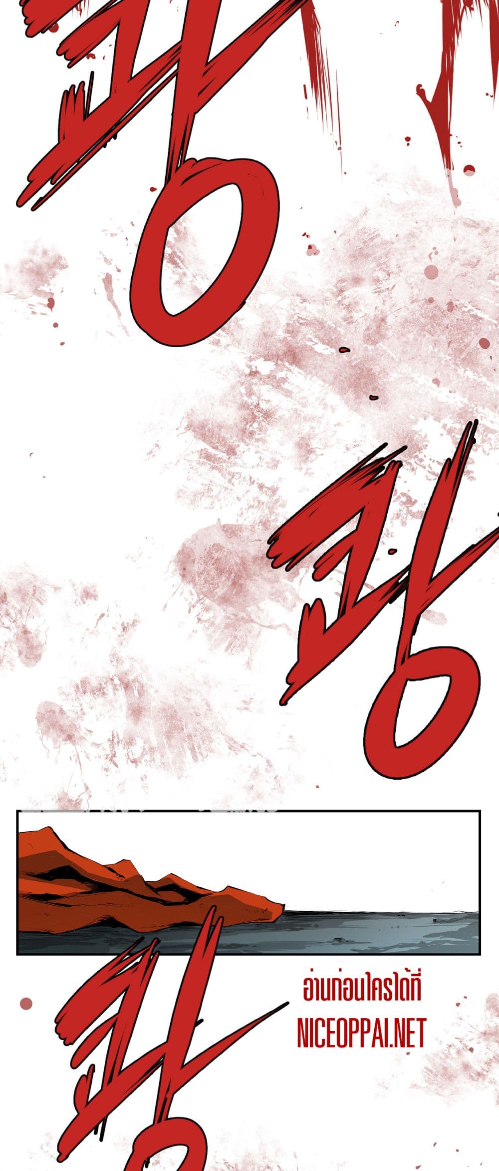 Die, Dai page 14