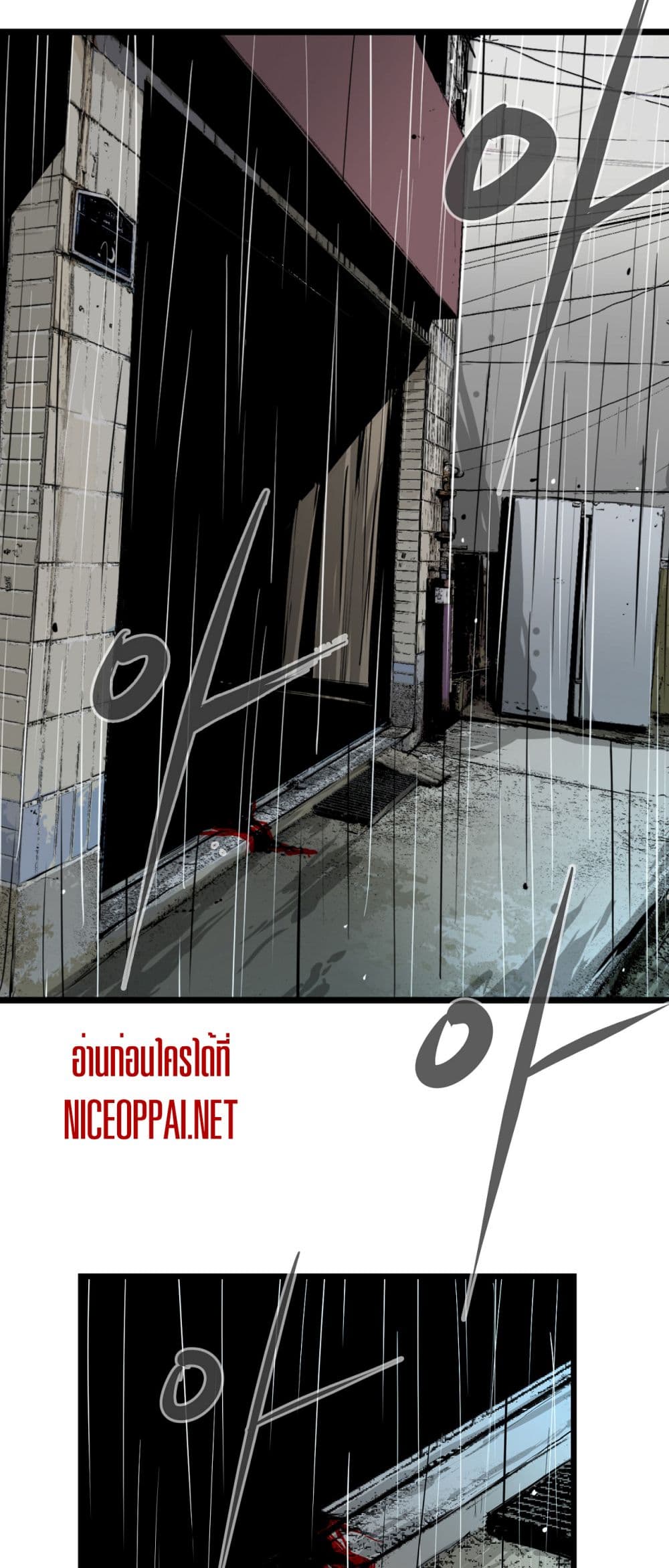 Die, Dai page 17