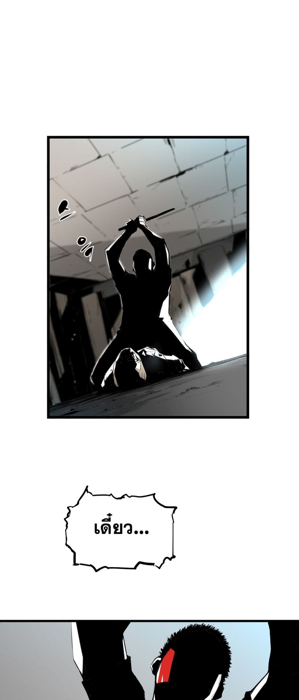 Die, Dai page 21