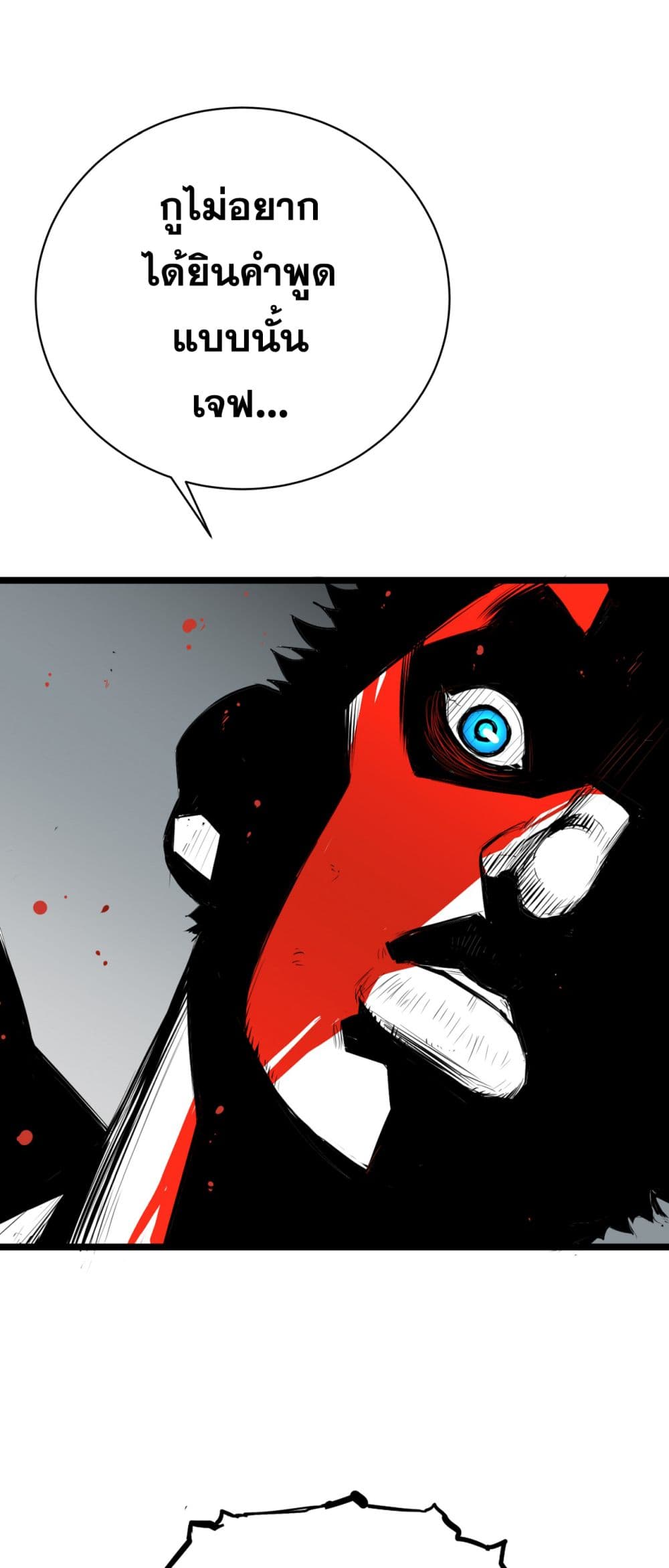 Die, Dai page 23