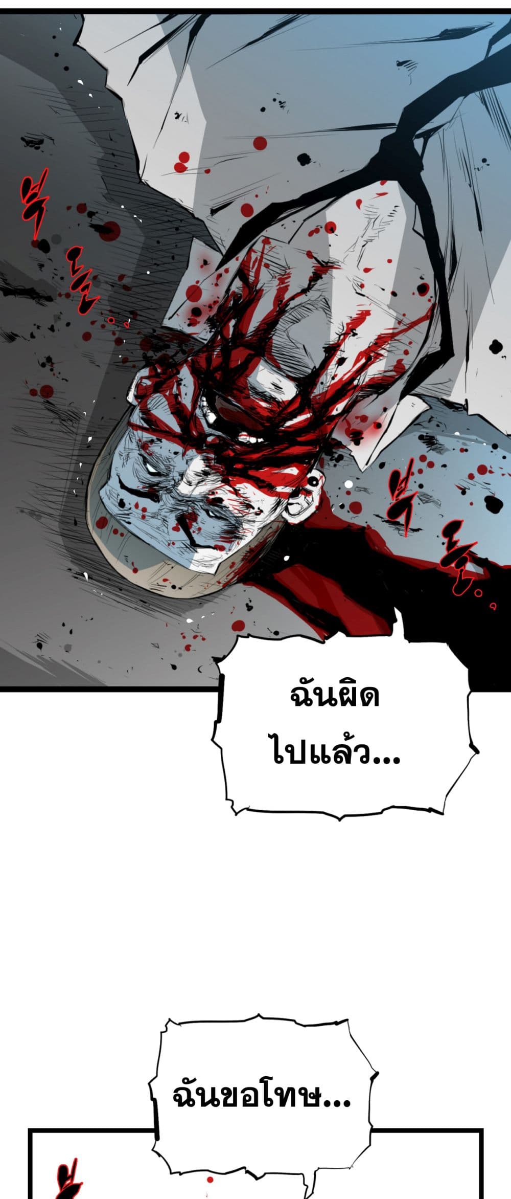 Die, Dai page 25