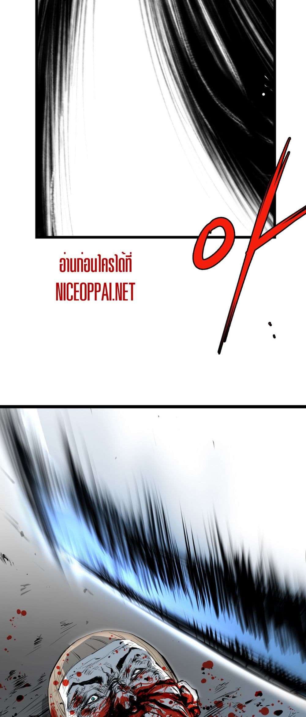 Die, Dai page 28