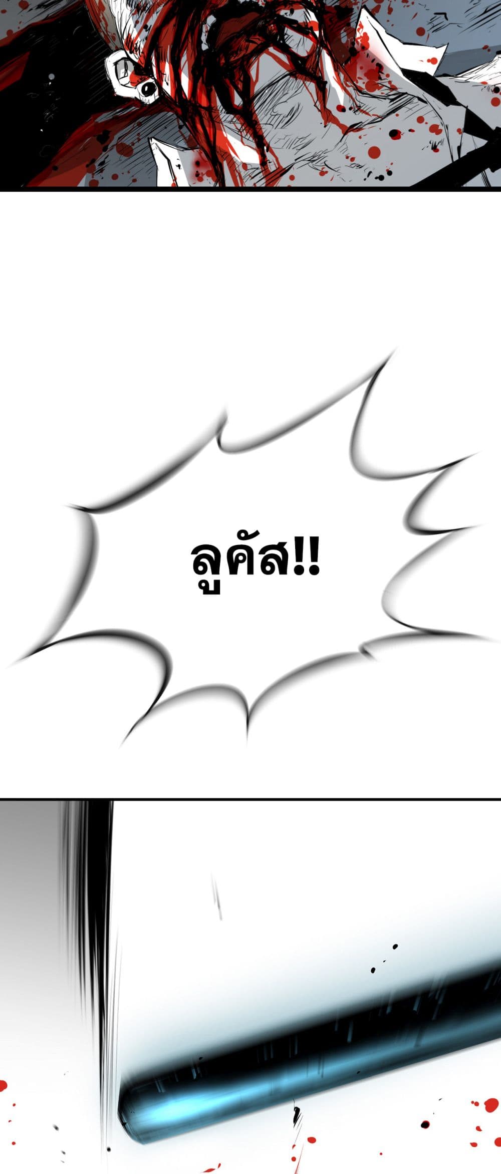 Die, Dai page 29