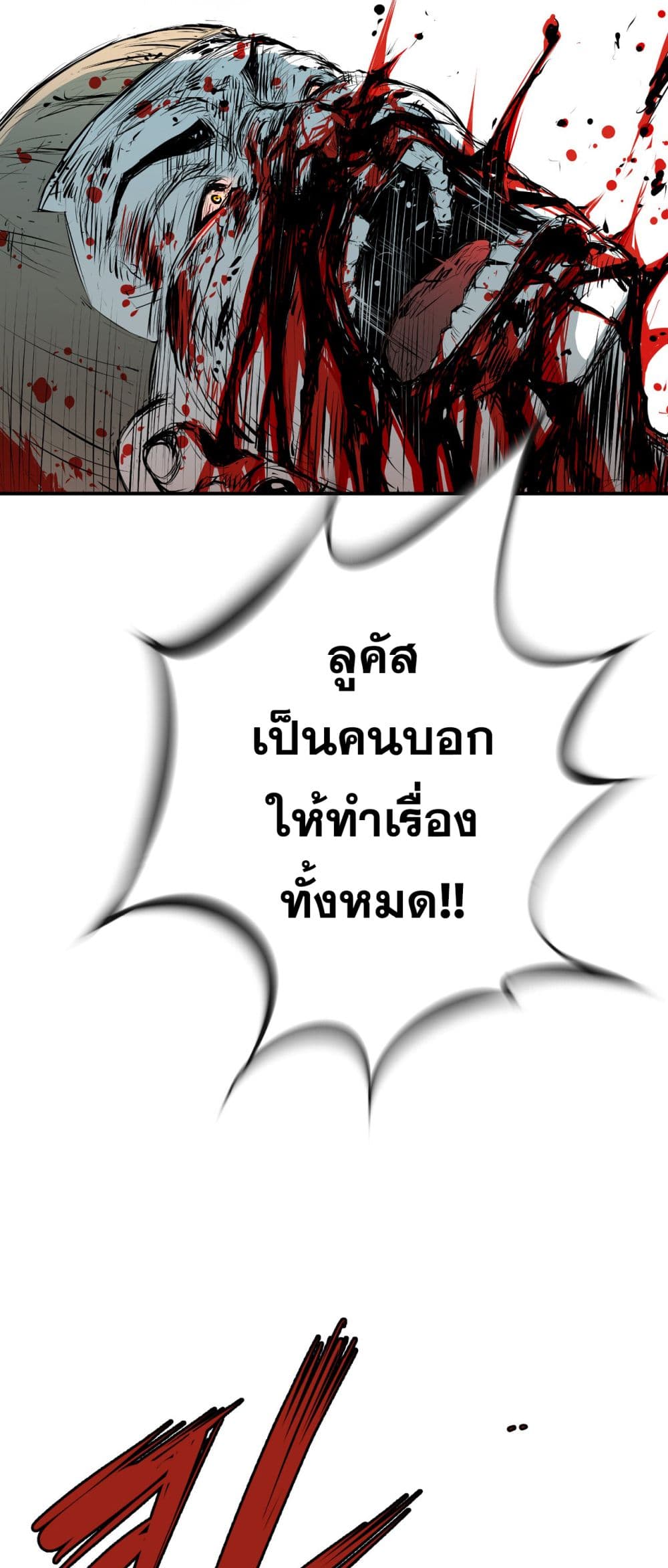 Die, Dai page 30