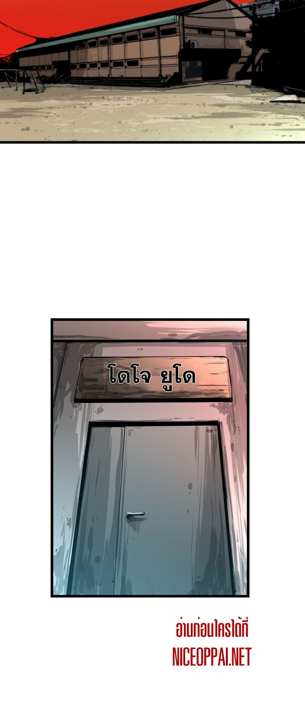 Die, Dai page 33