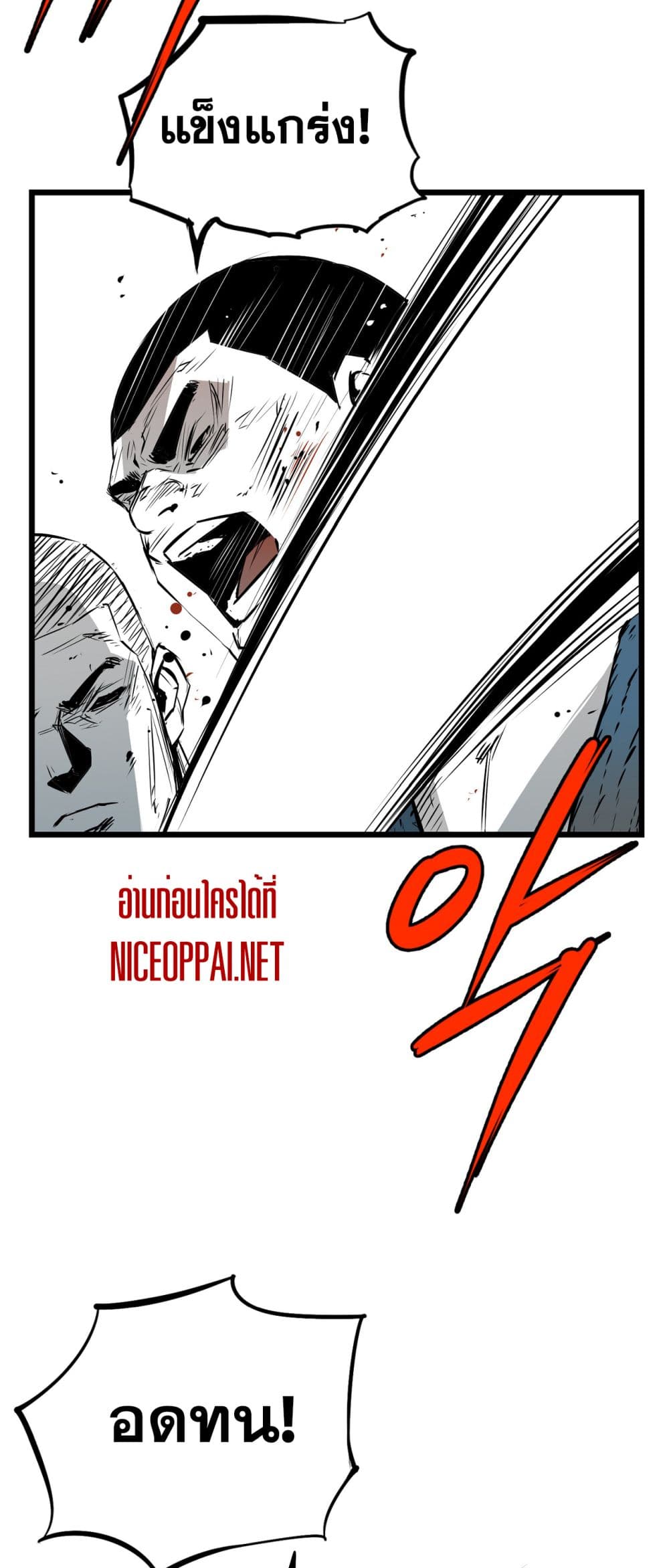 Die, Dai page 38
