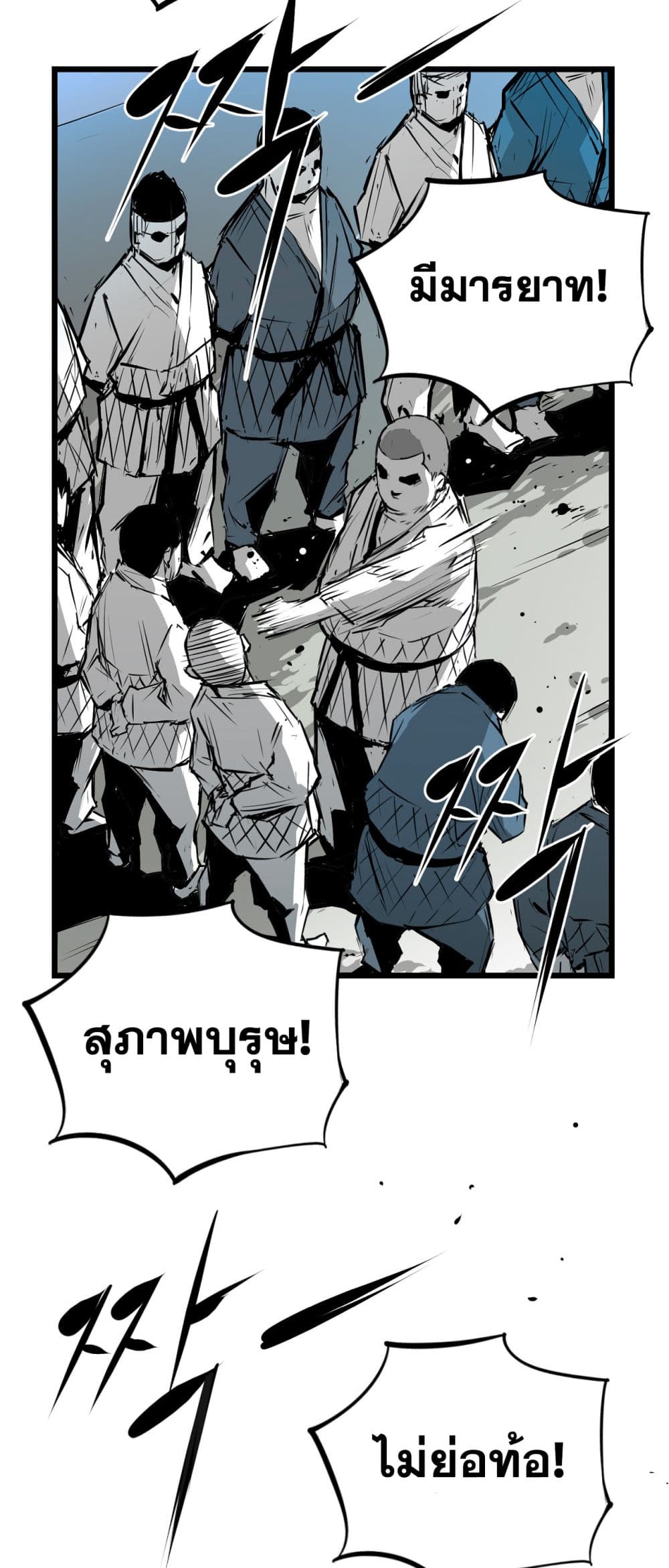 Die, Dai page 39