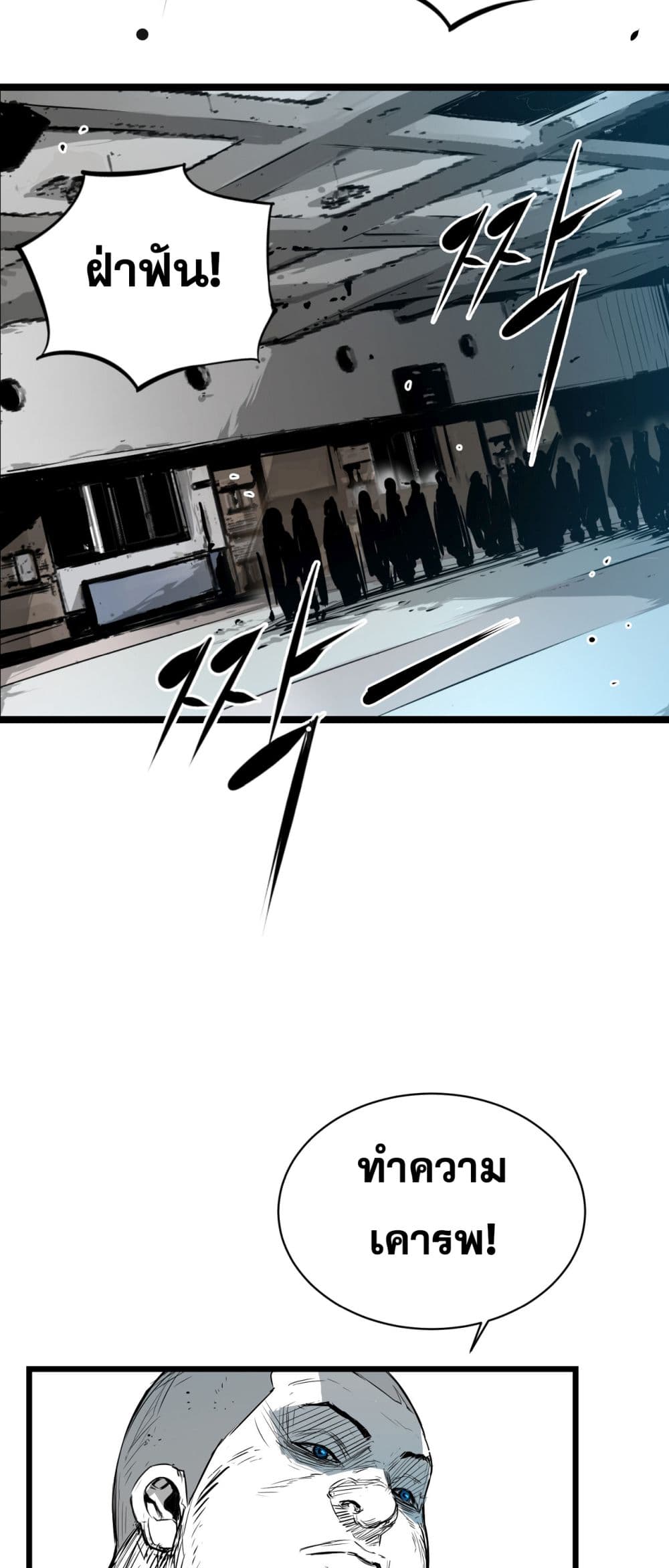 Die, Dai page 40