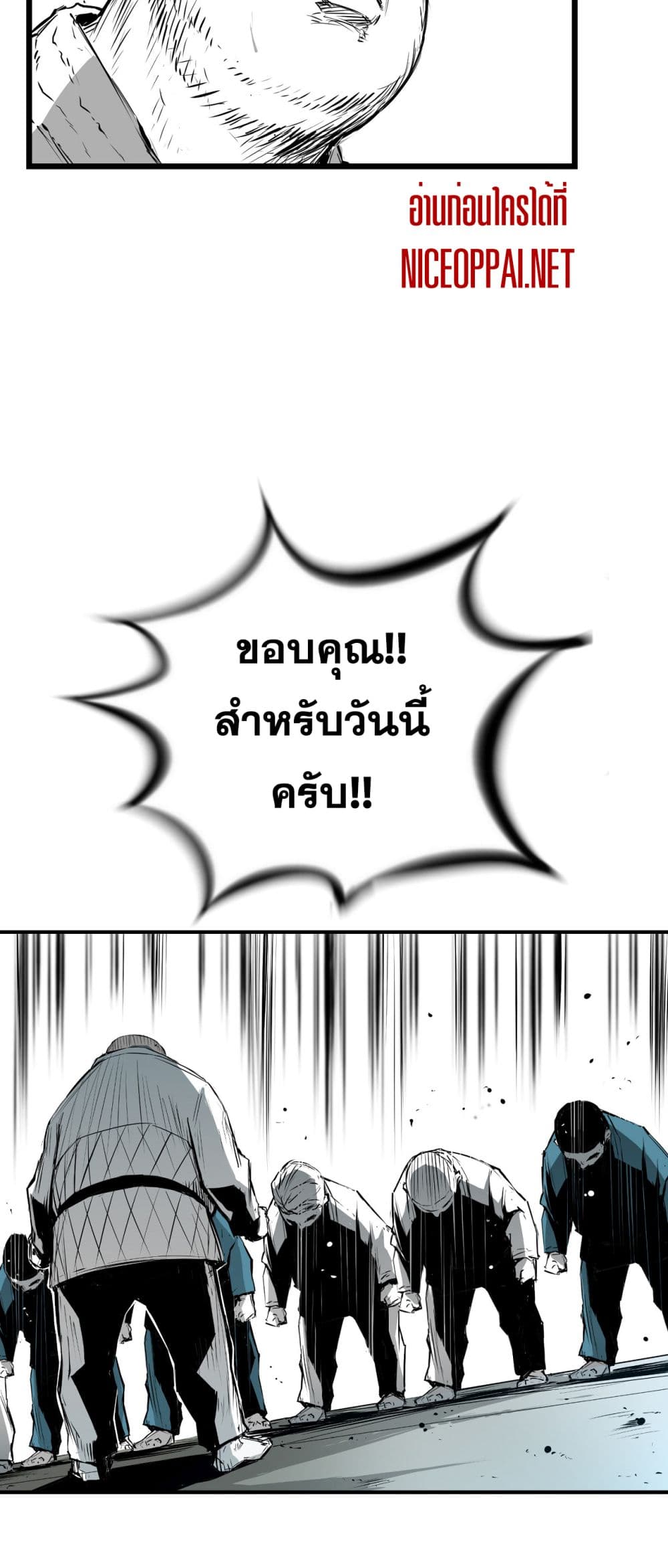 Die, Dai page 41