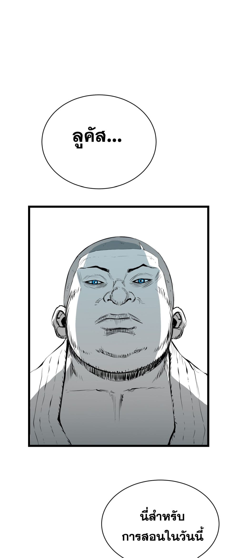 Die, Dai page 42