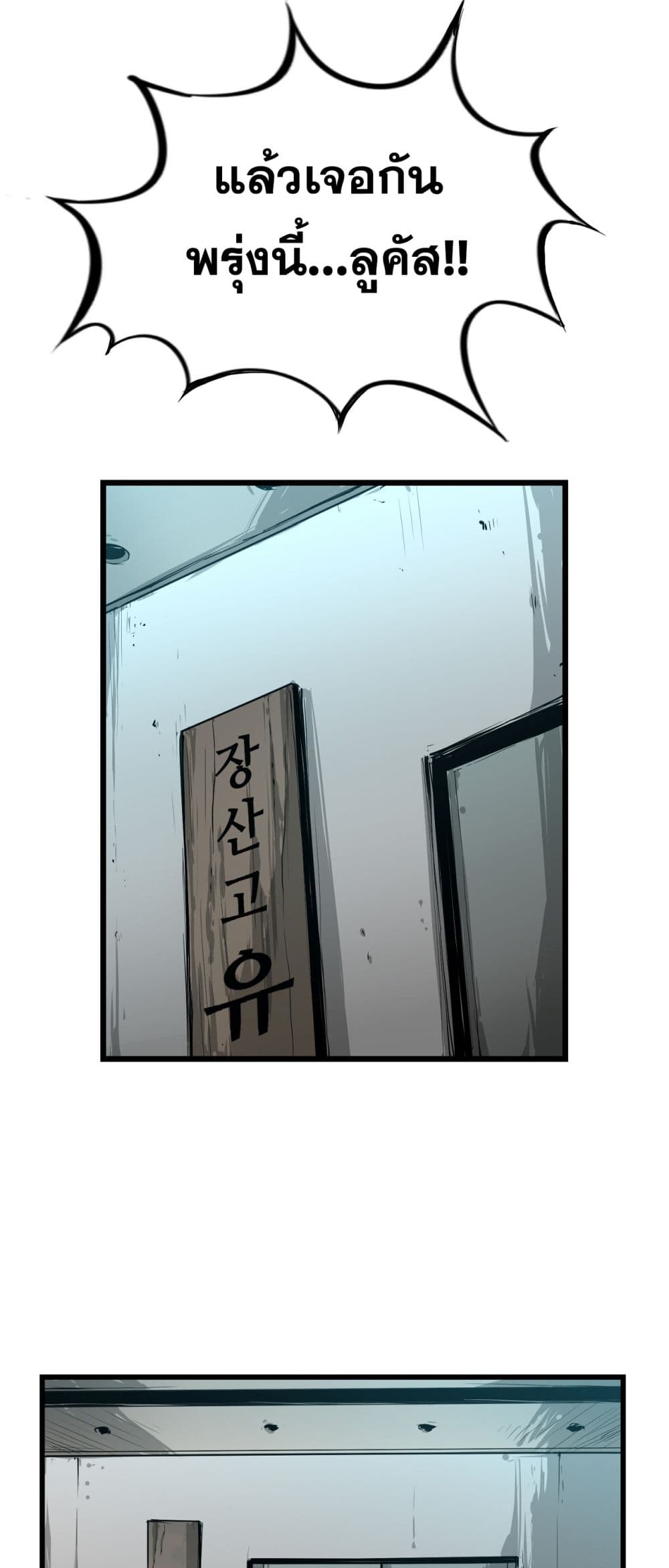 Die, Dai page 44