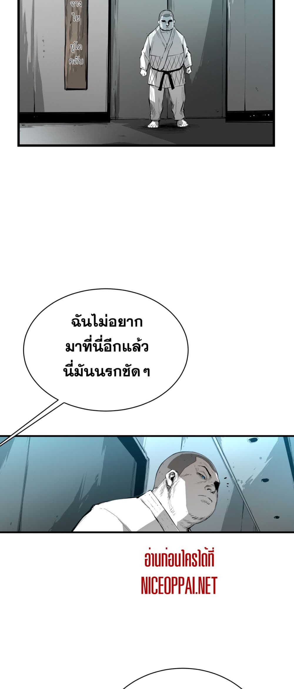 Die, Dai page 45