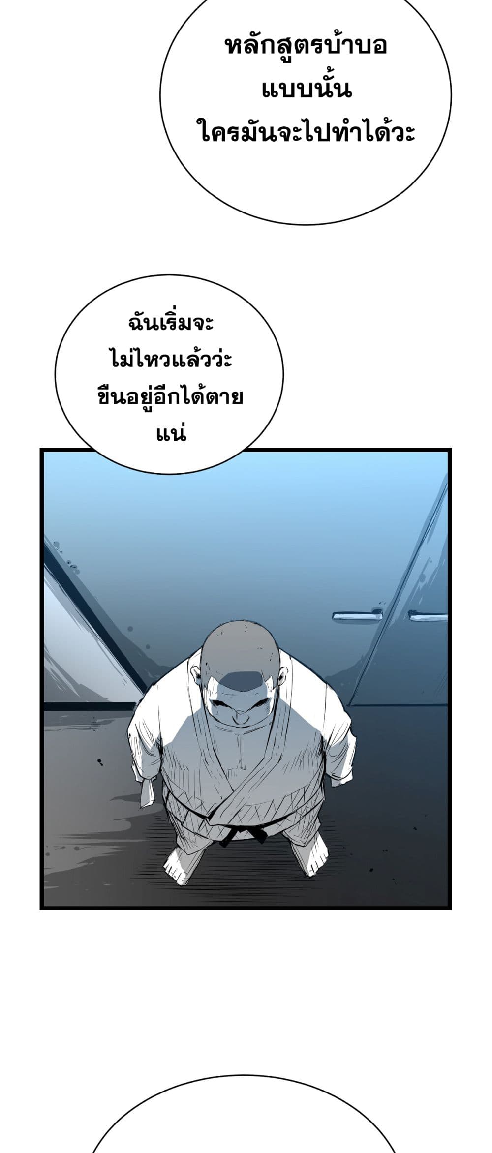 Die, Dai page 46