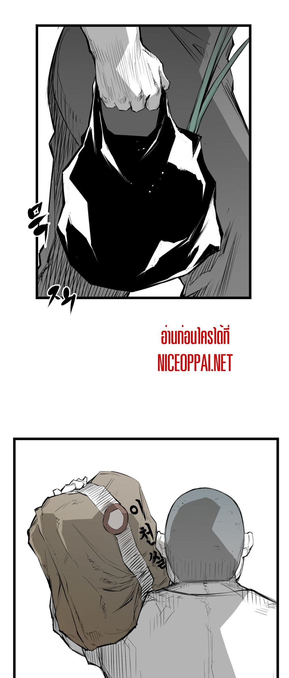 Die, Dai page 5