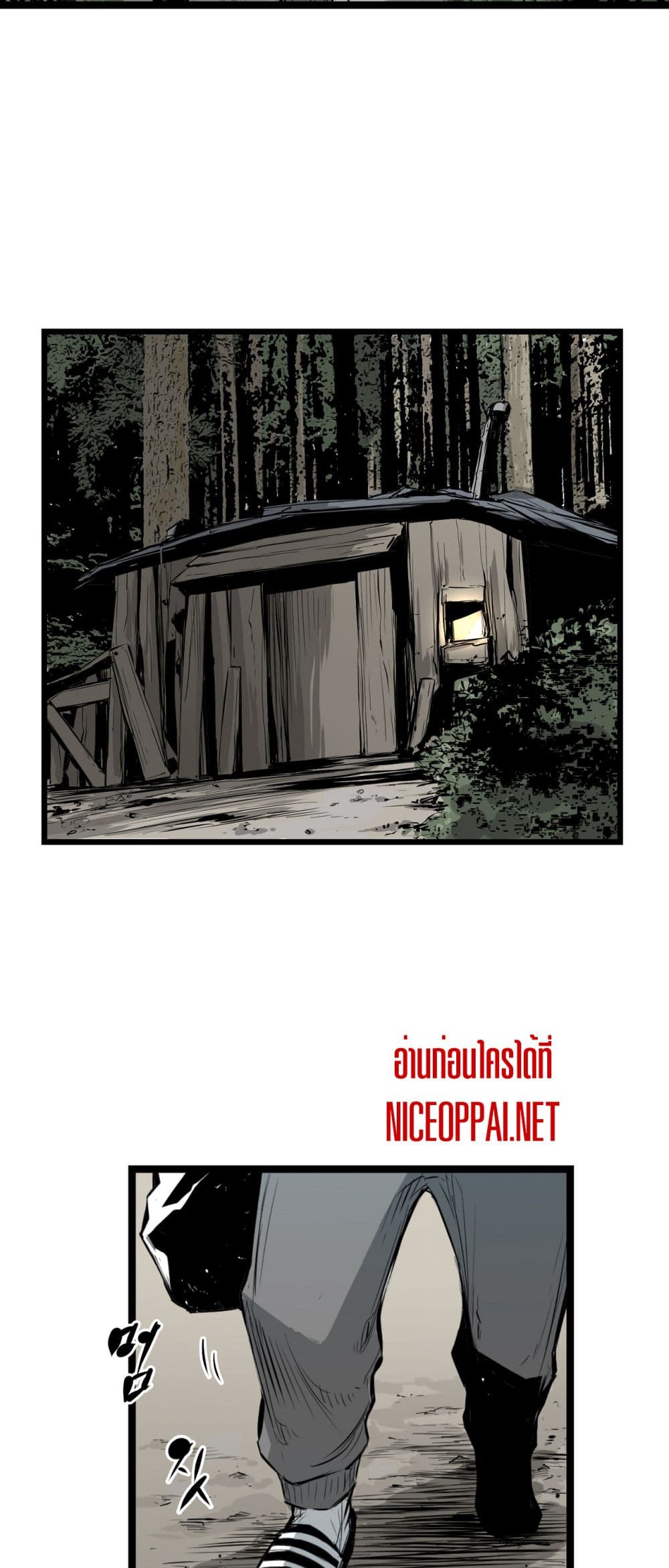 Die, Dai page 7