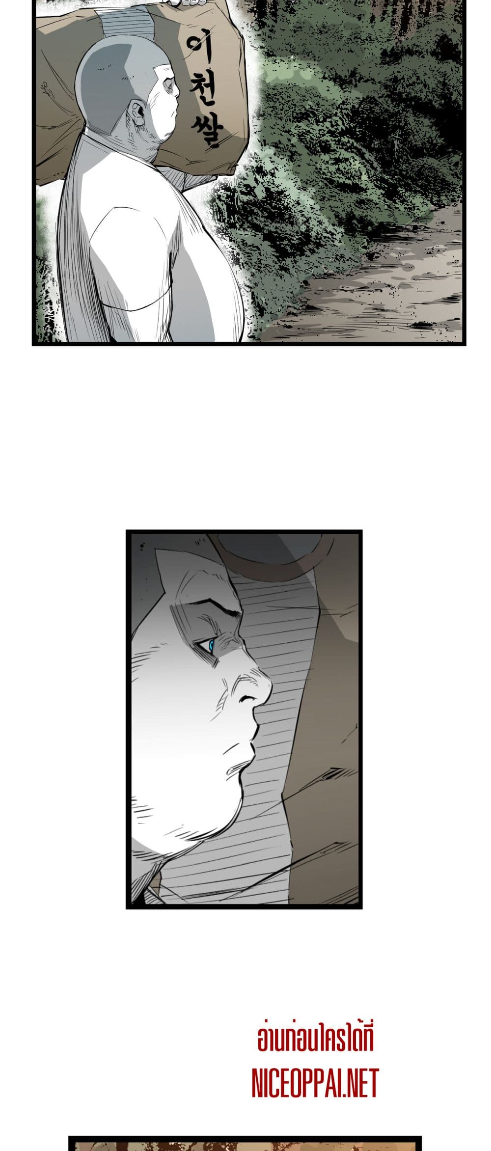 Die, Dai page 9