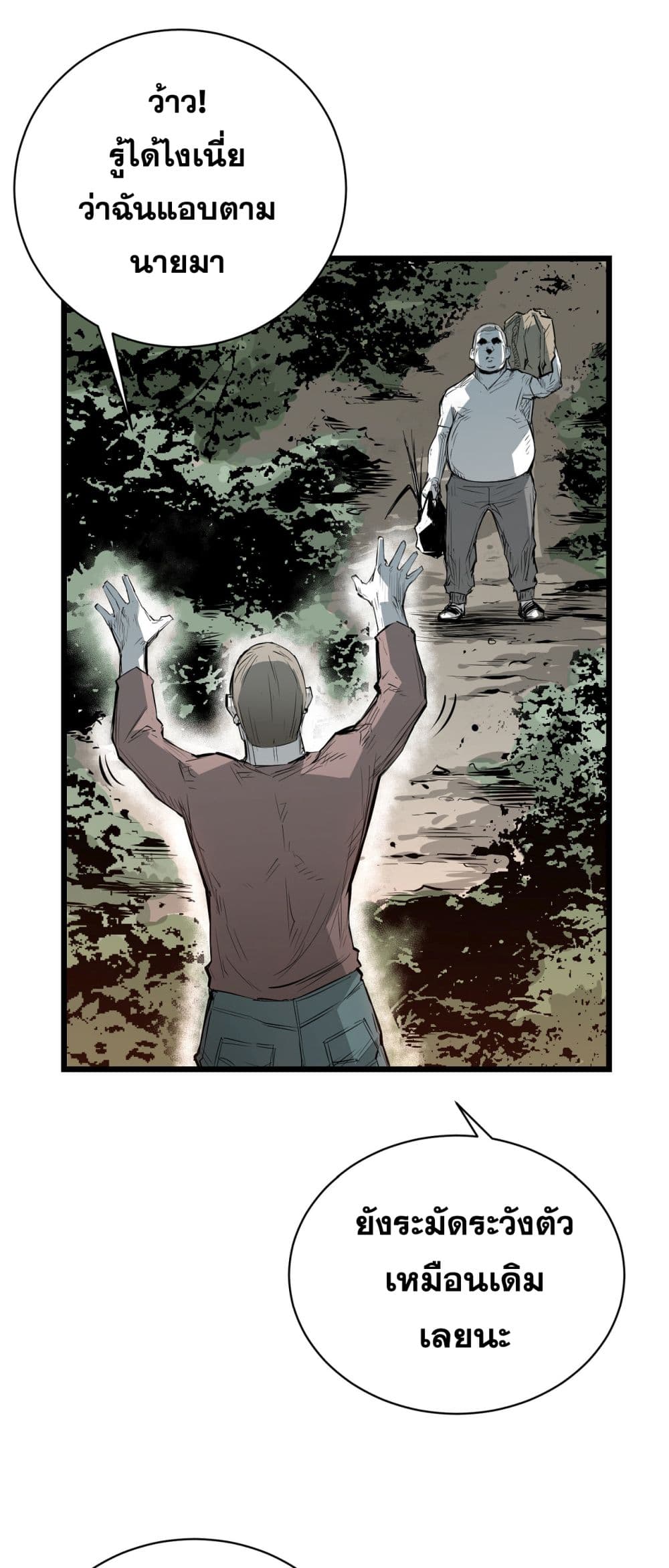 Die, Dai page 11