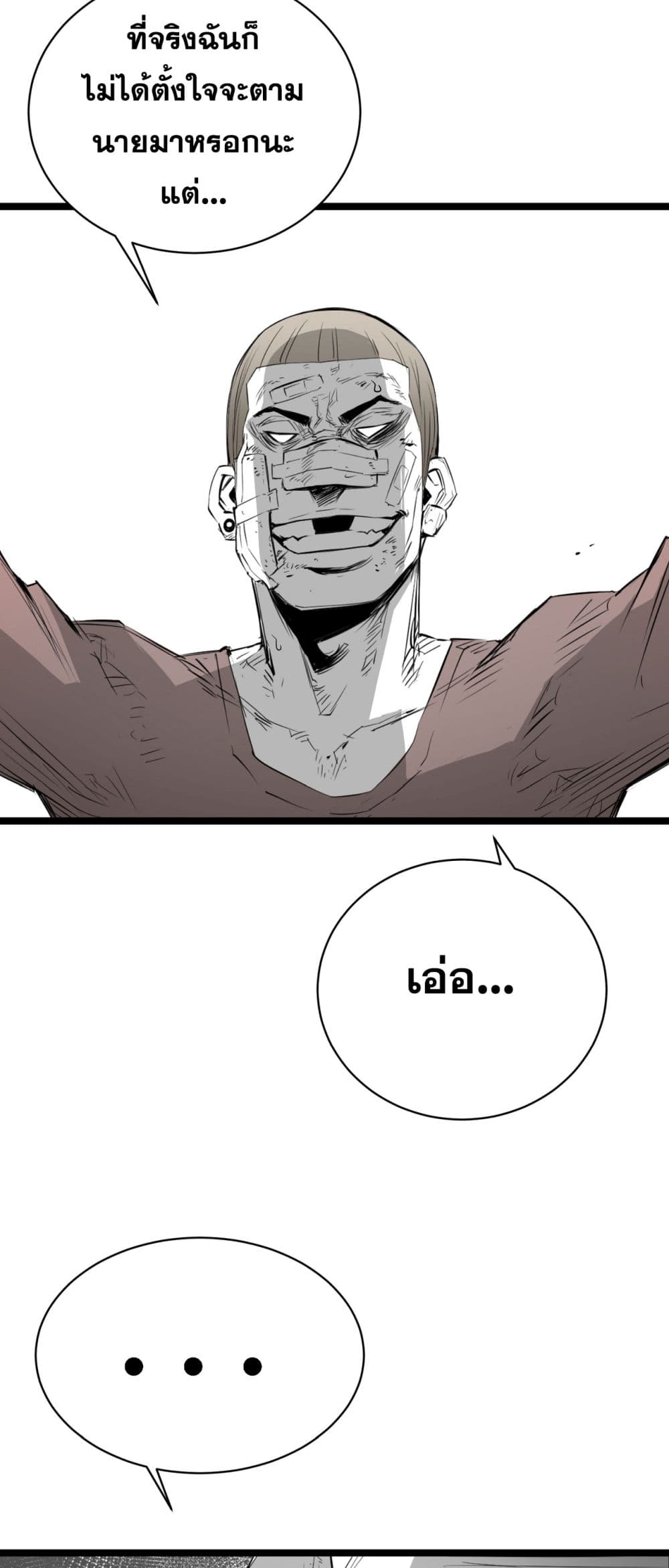 Die, Dai page 12