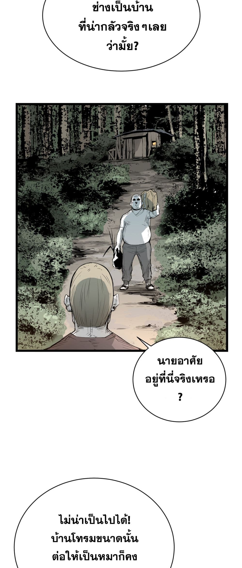 Die, Dai page 14