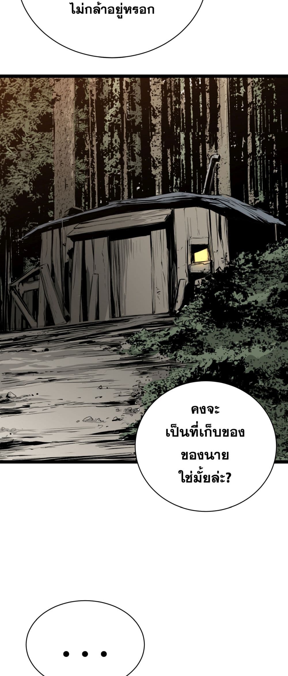 Die, Dai page 15