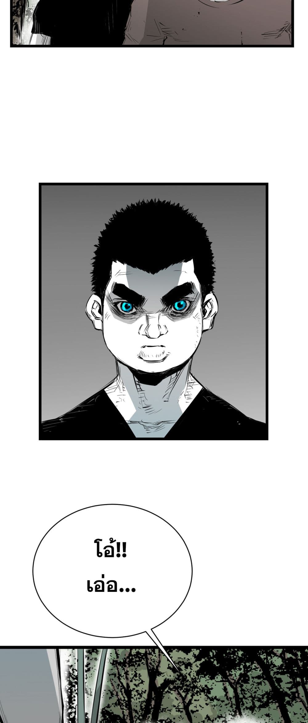 Die, Dai page 17