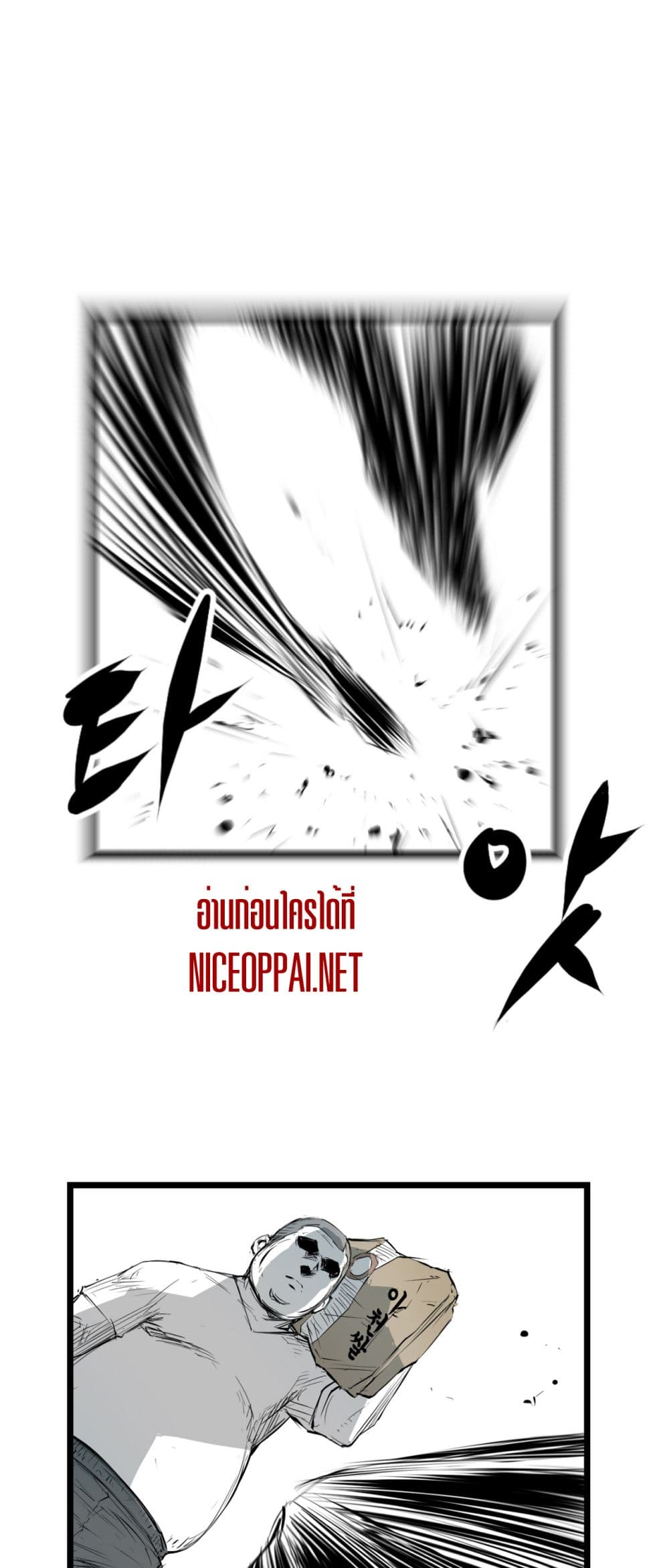 Die, Dai page 22